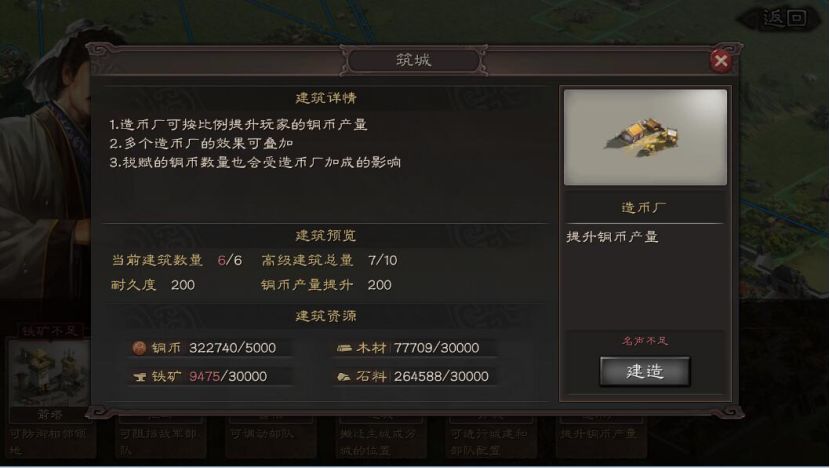 三国志战略版s2要建什么高级建筑 三国志战略版s2要建什么高级建筑