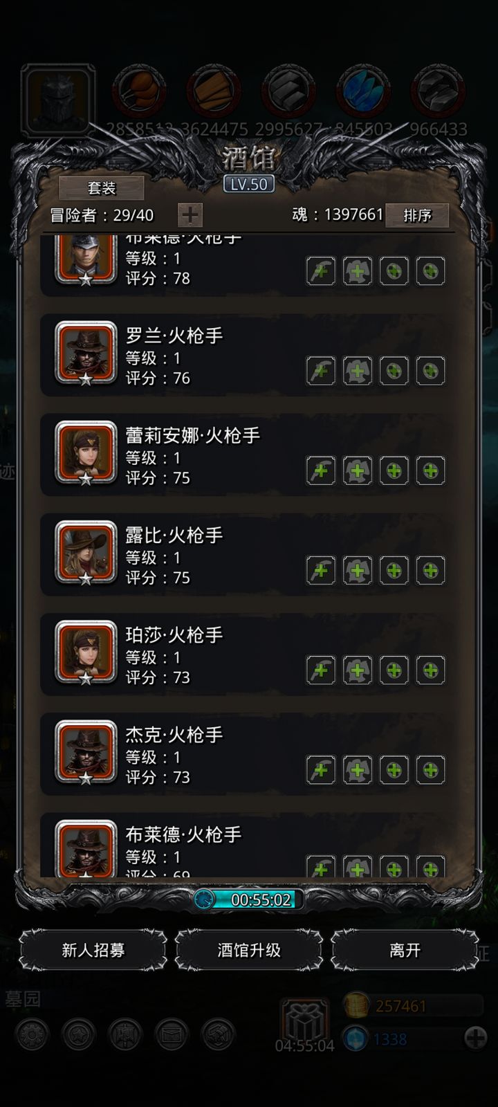 地下城堡2火枪手转职什么