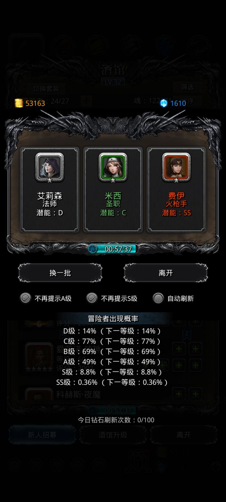 地下城堡2火枪手转职什么