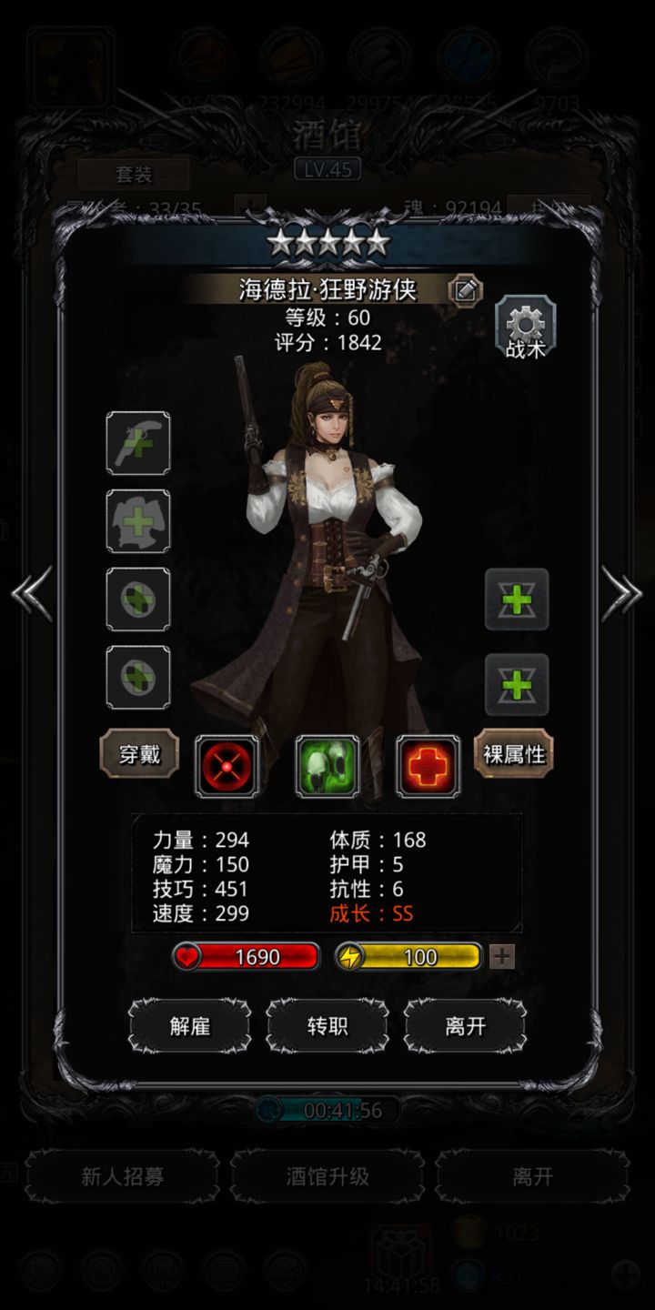 地下城堡2火枪手转职什么