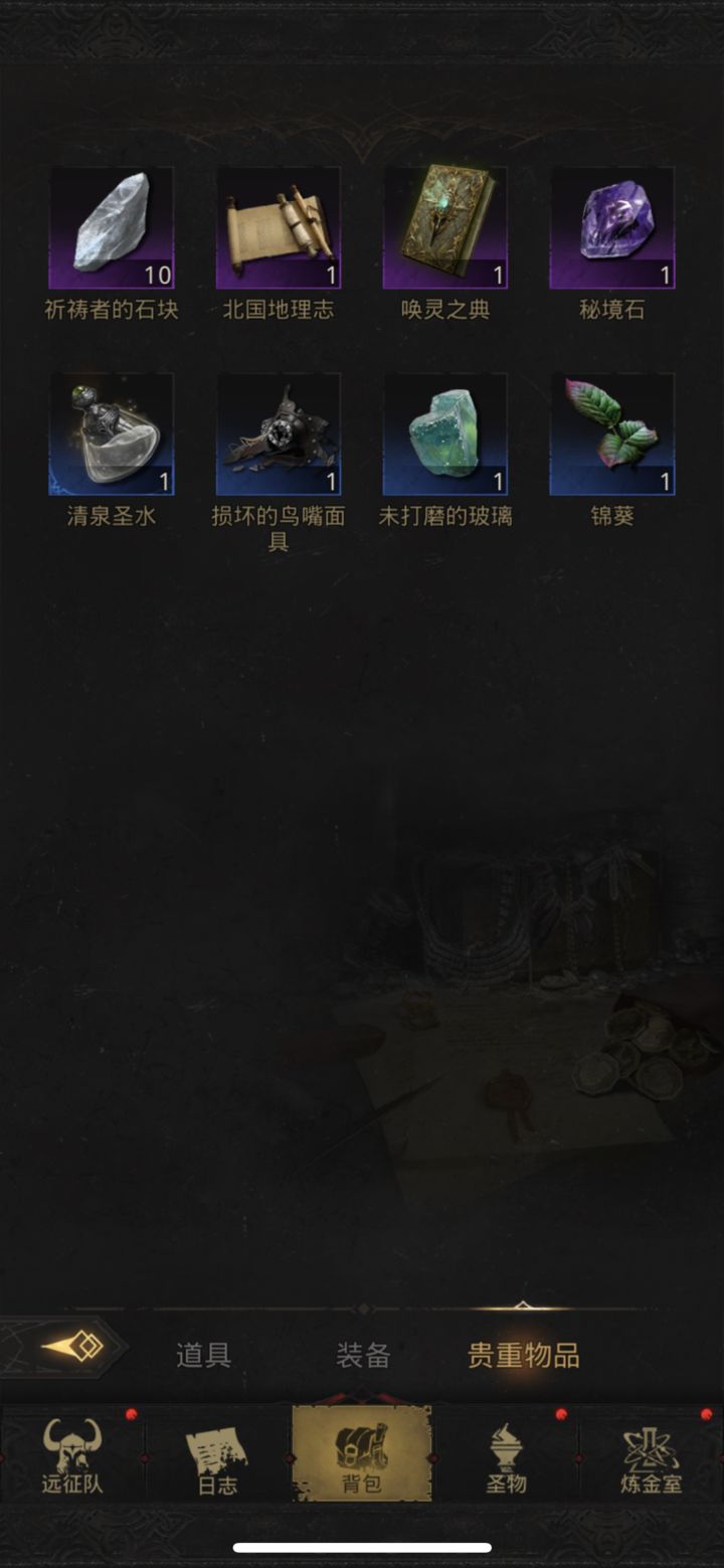 地下城堡3鸟嘴面具怎么合成 地下城堡3鸟嘴面具怎么合成