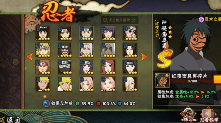 火影忍者手游怎么获得组织徽章