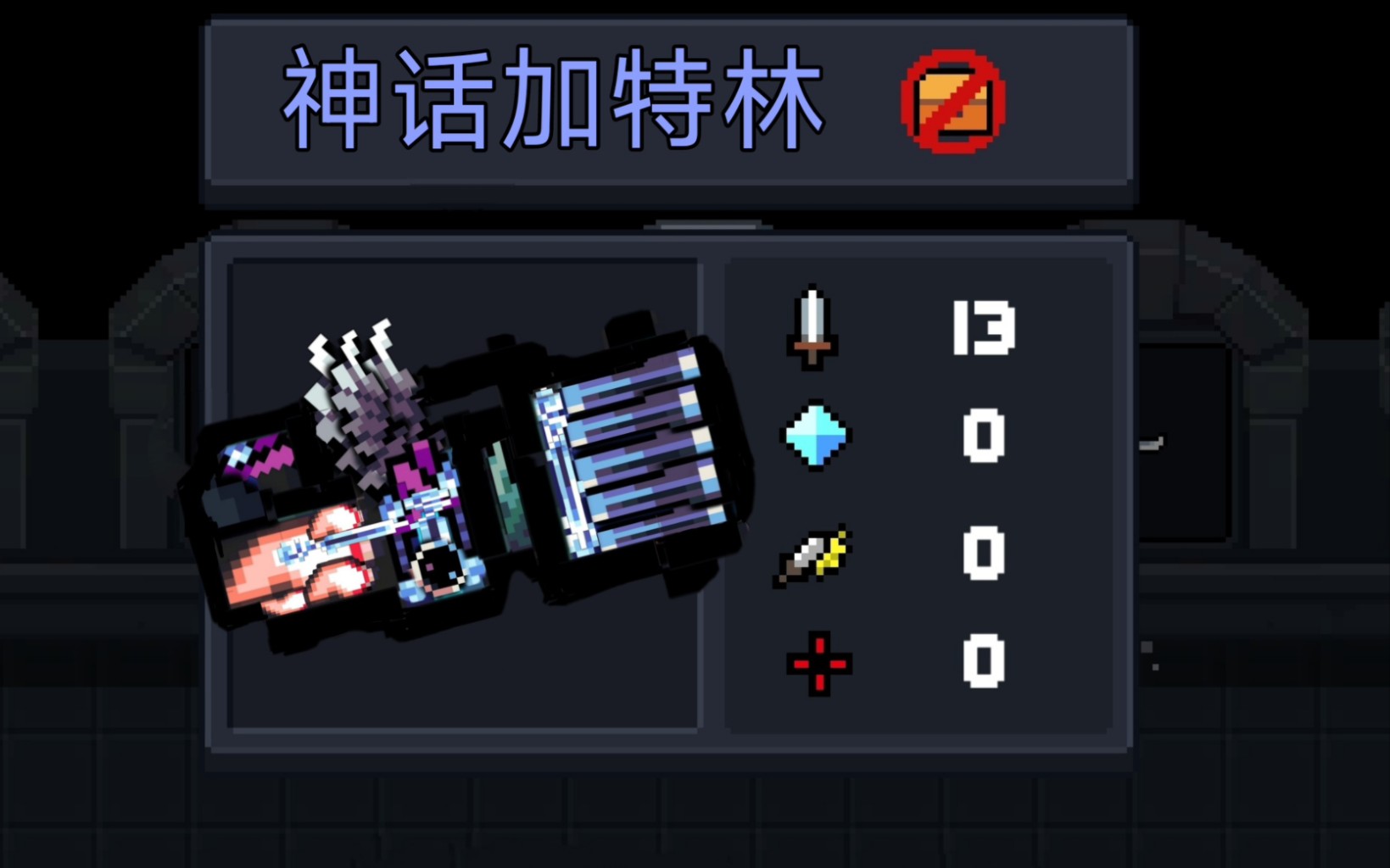 元气骑士前期用什么武器好