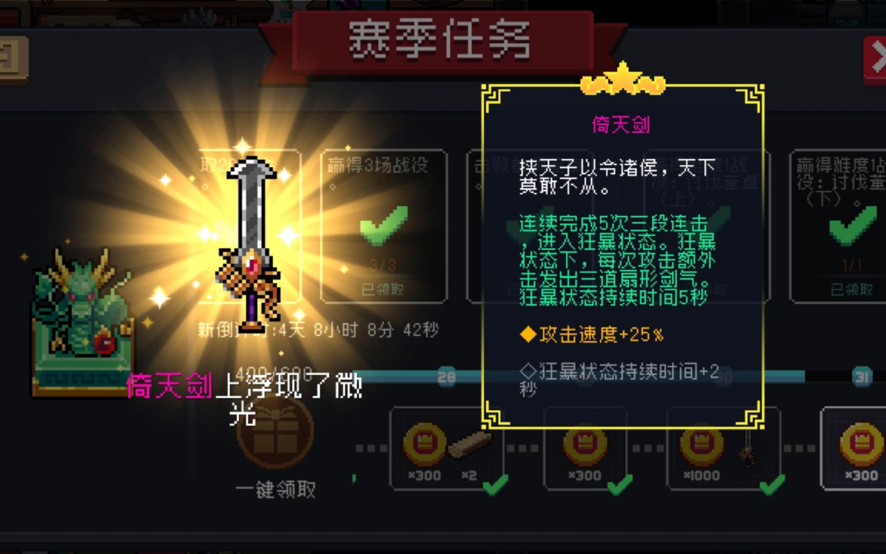 元气骑士前期用什么武器好