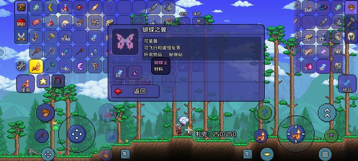 泰拉瑞亚蝴蝶尘怎么获得