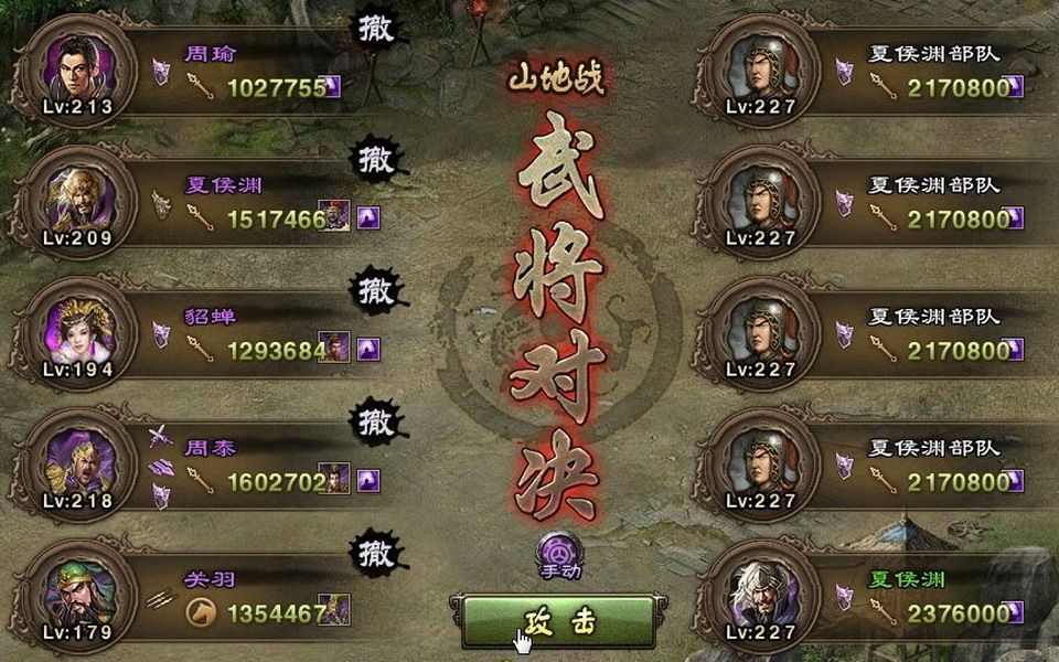 攻城掠地220级副本怎么打