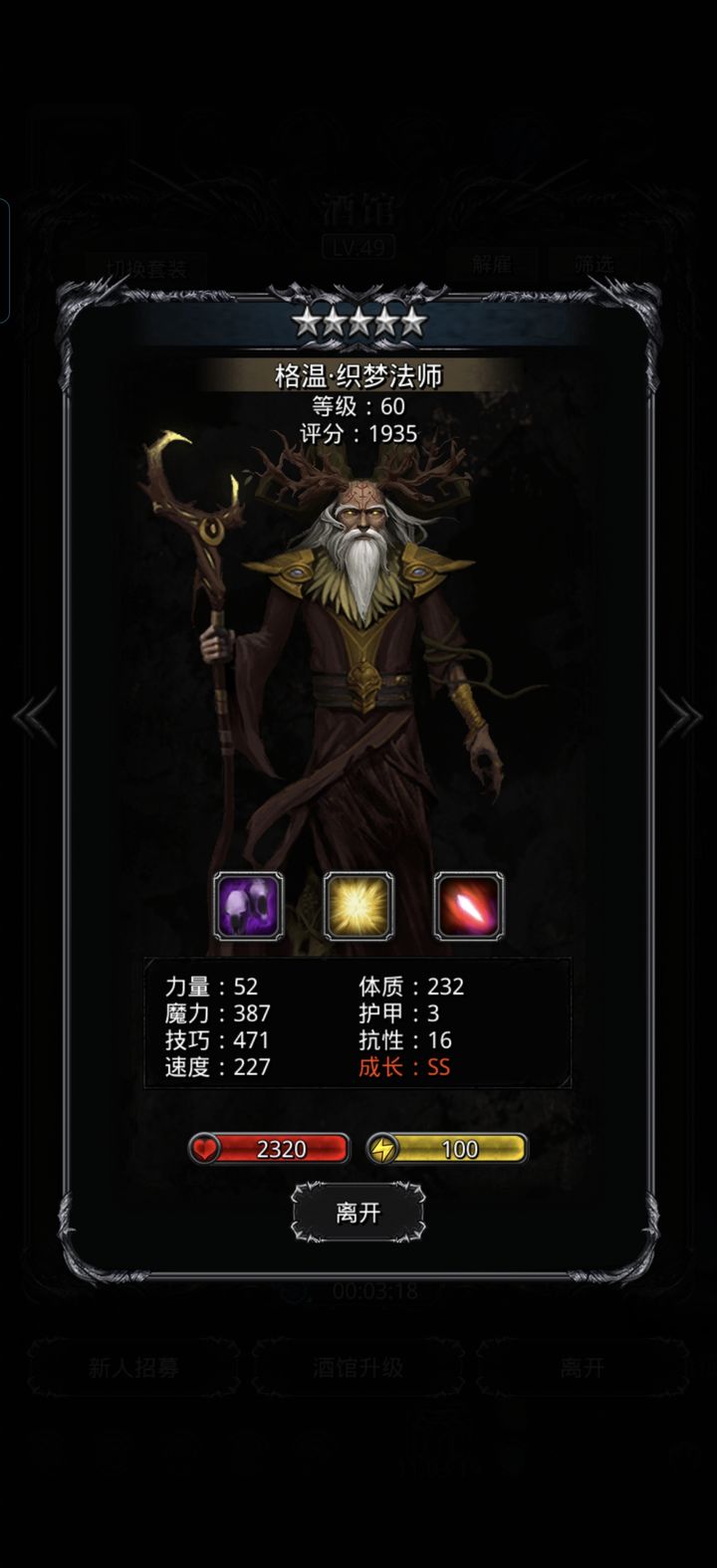 地下城堡2巫医法师转什么职业好