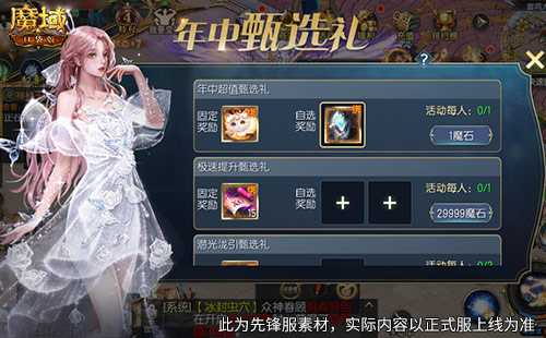 1元跟宠礼包！魔域口袋版年中福利攻略