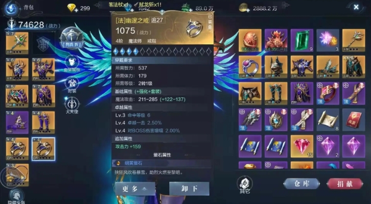 全民奇迹专属装备怎么弄