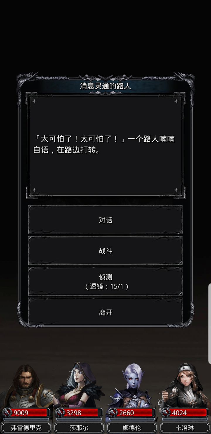 地下城堡2祭品村落在哪个图