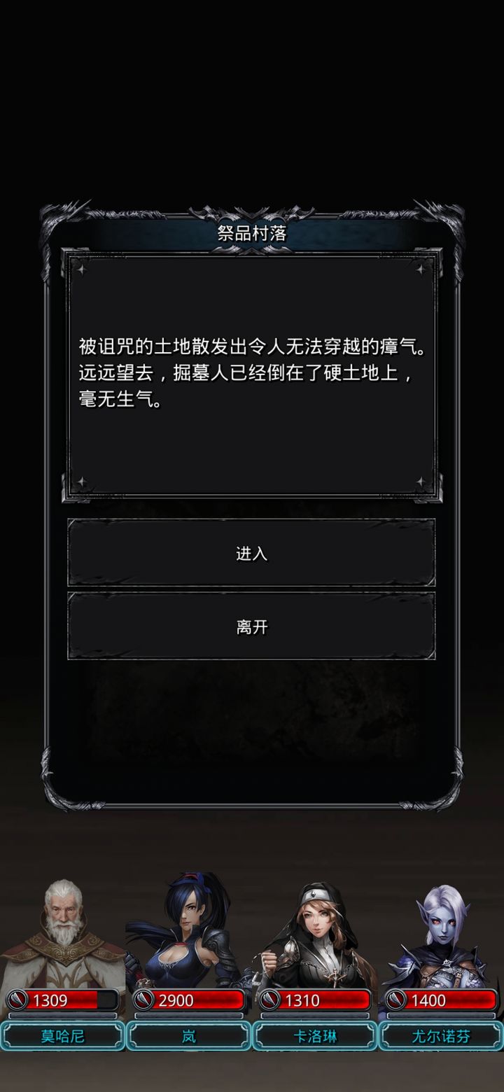 地下城堡2祭品村落在哪个图