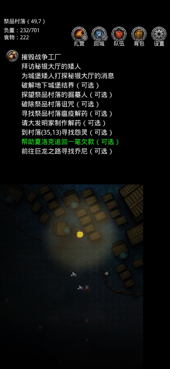 地下城堡2祭品村落在哪个图