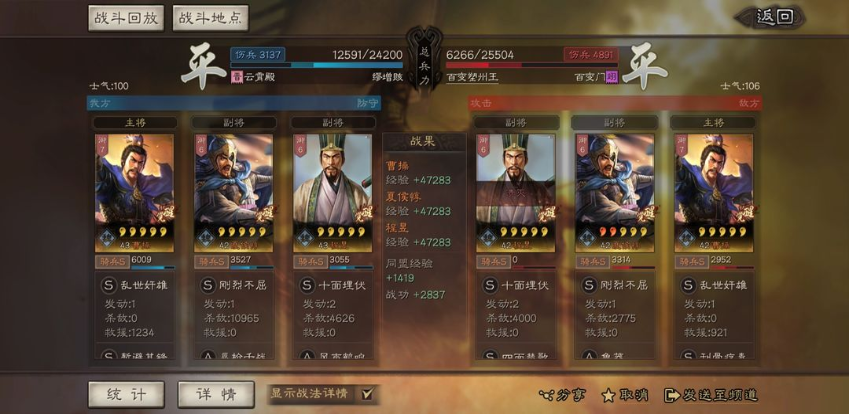 三国志战略版曹操怎么开荒