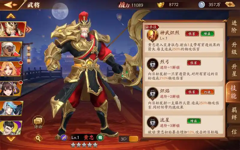 放开那三国3文鸯怎么培养