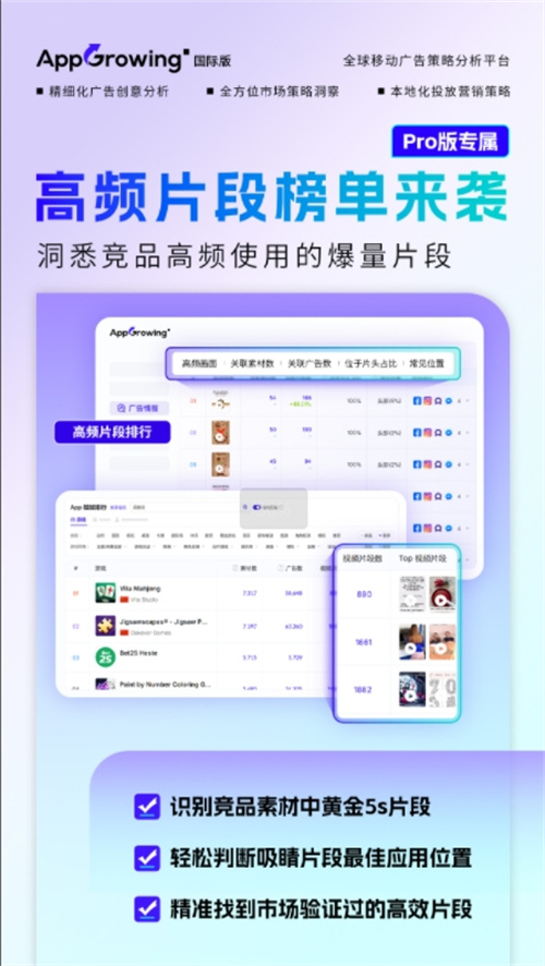 助力出海企业聚势增长，AppGrowing 与您相约 2025ChinaJoy BTOB