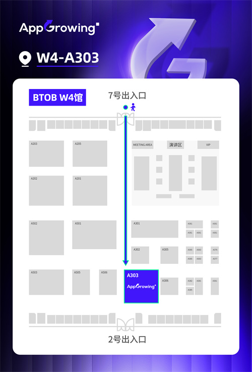 助力出海企业聚势增长，AppGrowing 与您相约 2025ChinaJoy BTOB