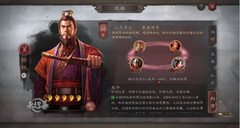 三国志战略版刘备怎么打法