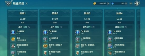 二之国交错世界11