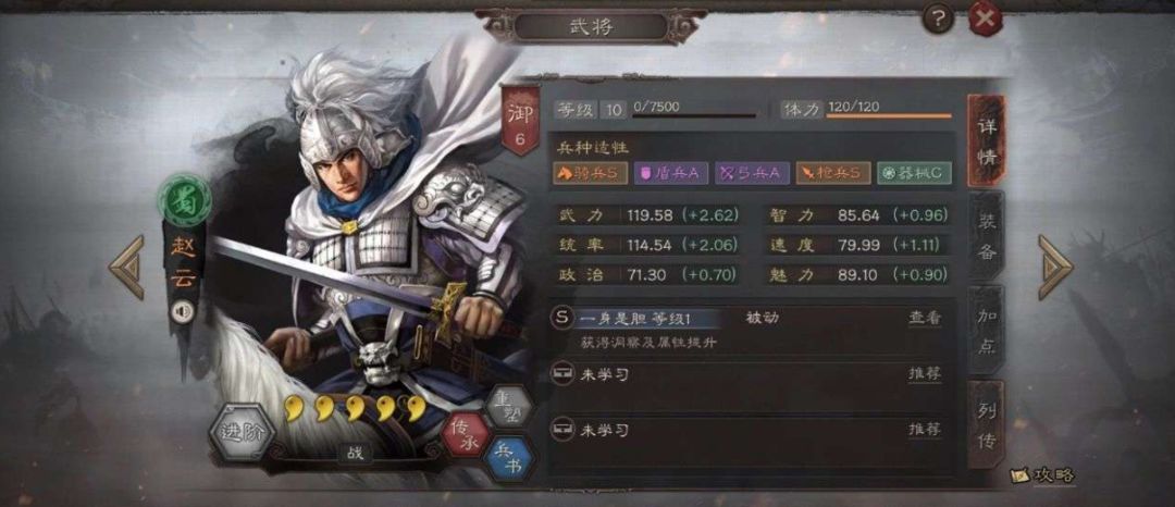 三国志战略版蜀骑阵容怎么搭配