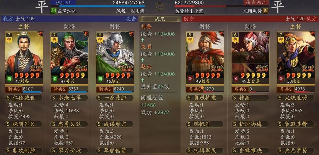 三国志战略版蜀骑阵容怎么搭配