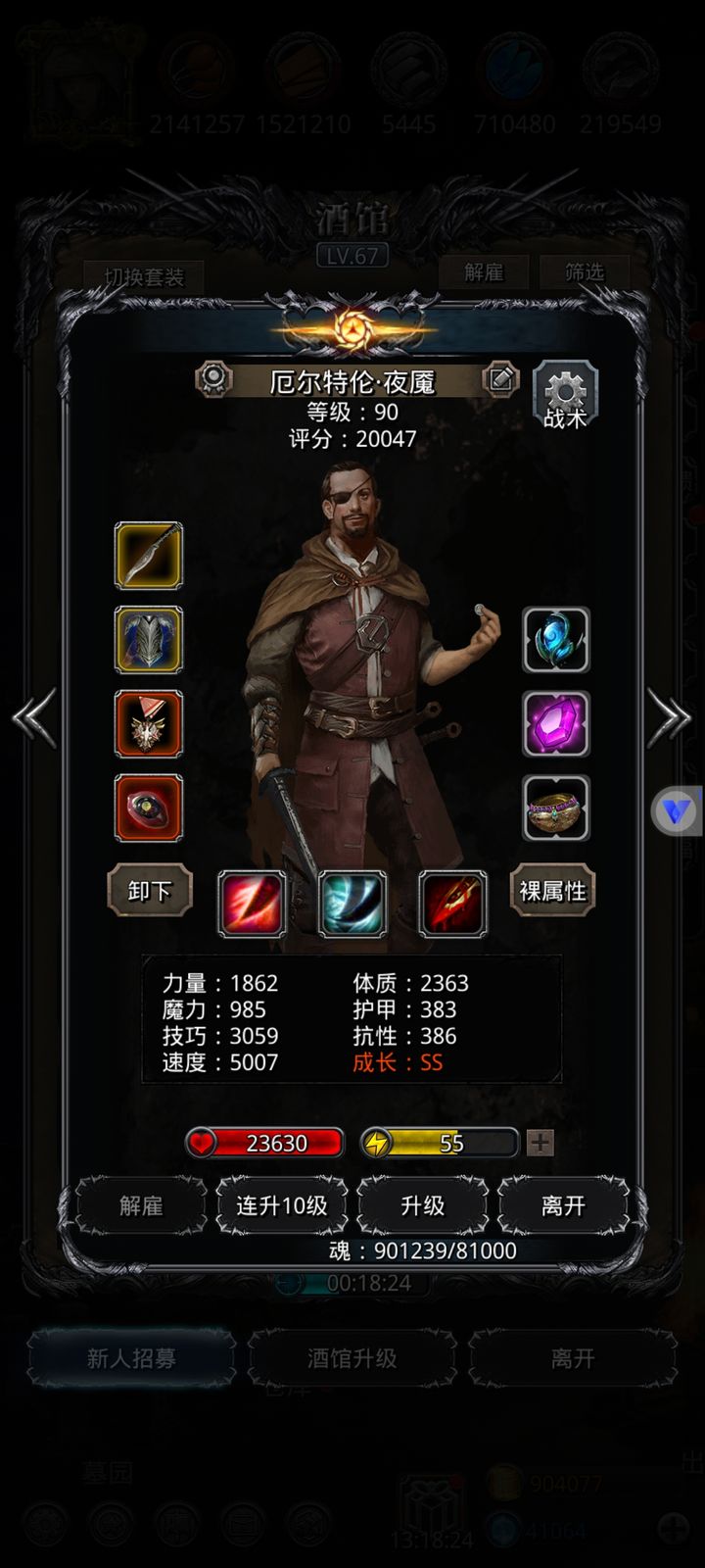 地下城堡2哪个职业最强