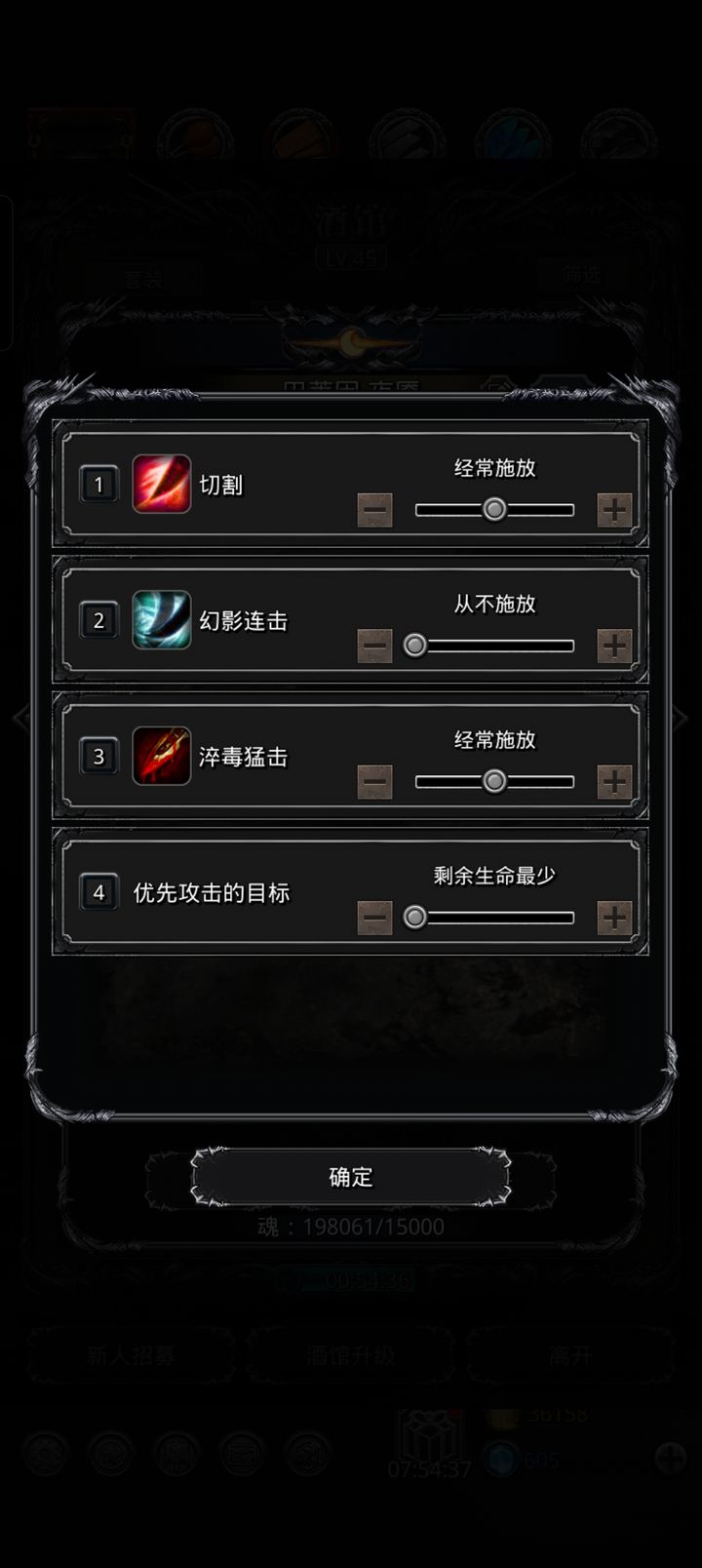 地下城堡2哪个职业最强