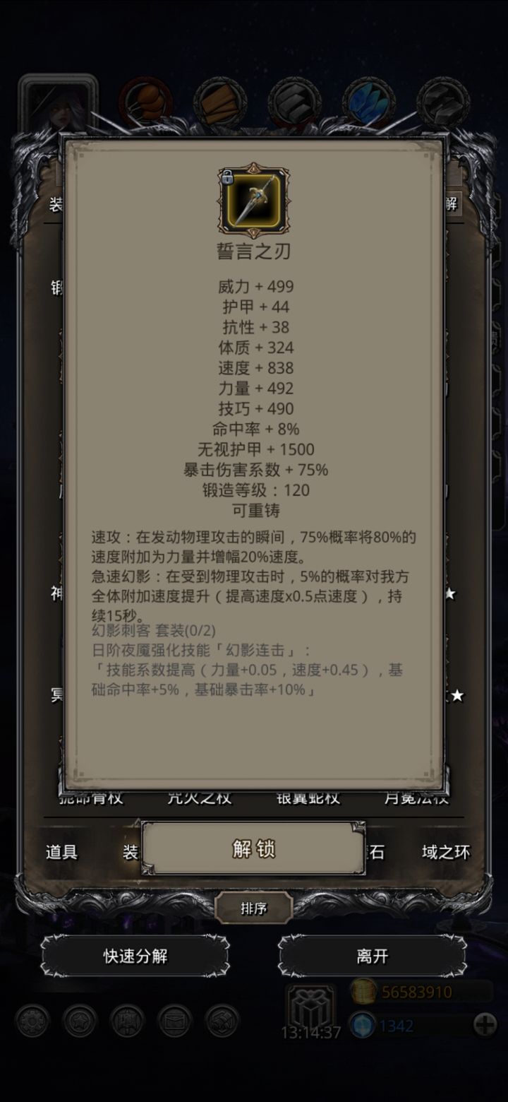 地下城堡2哪个职业最强