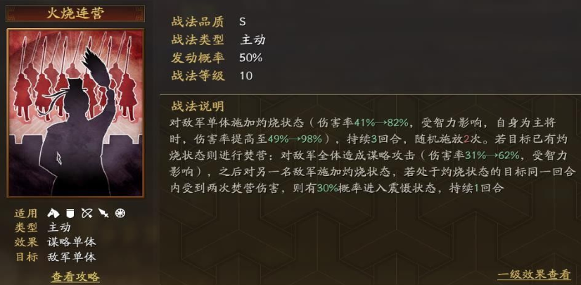 三国志战略版陆逊可以带什么兵