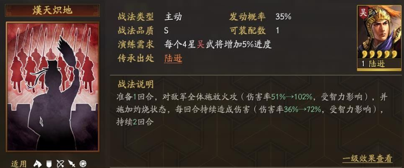三国志战略版陆逊可以带什么兵