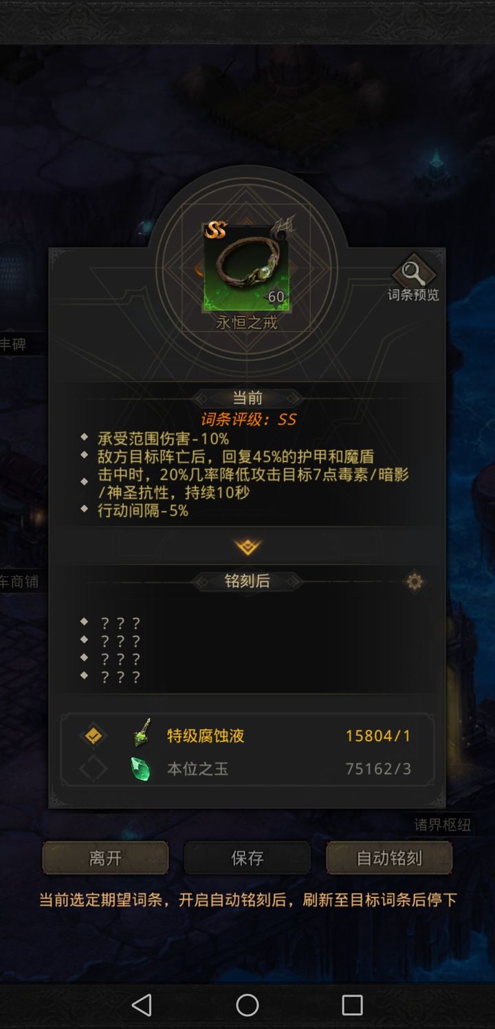 地下城堡3永恒之戒怎么回火