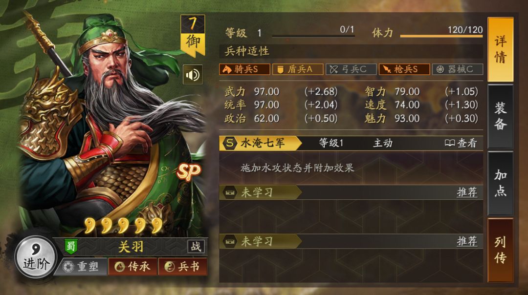 三国志战略版关羽怎么开荒