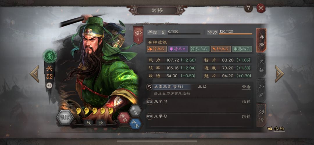 三国志战略版关羽怎么开荒