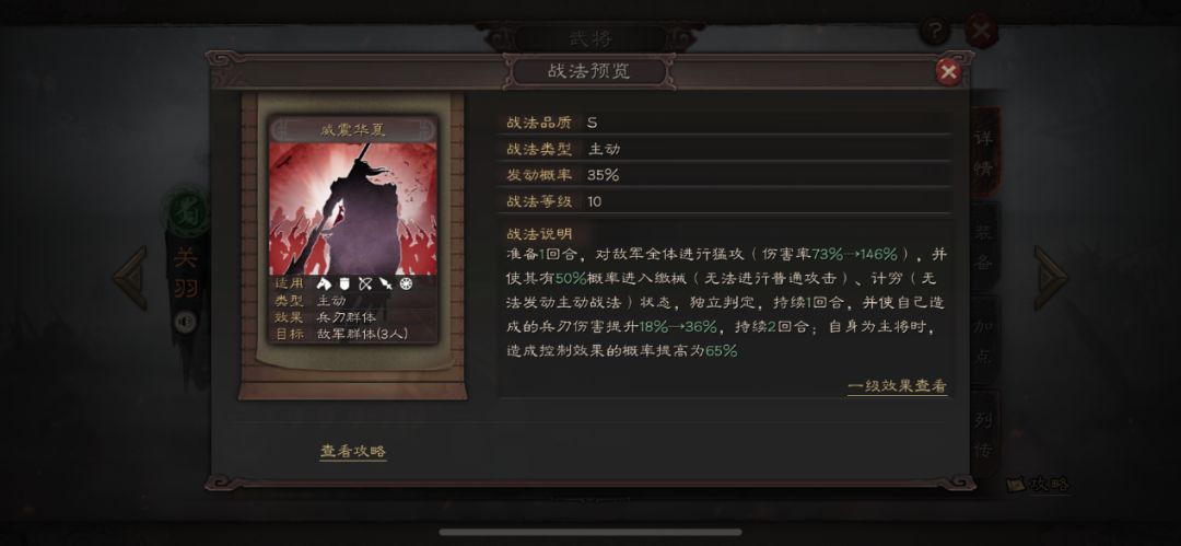 三国志战略版关羽怎么开荒