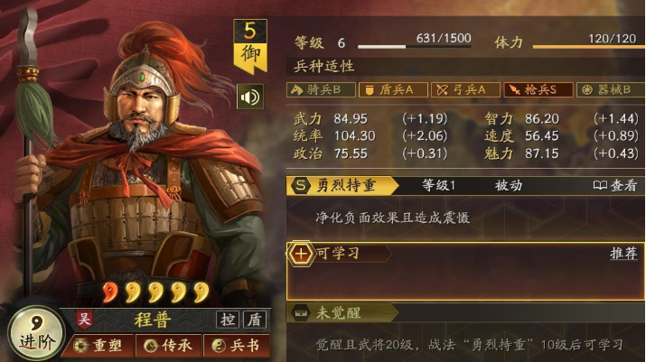 三国志战略版甘太程怎么玩