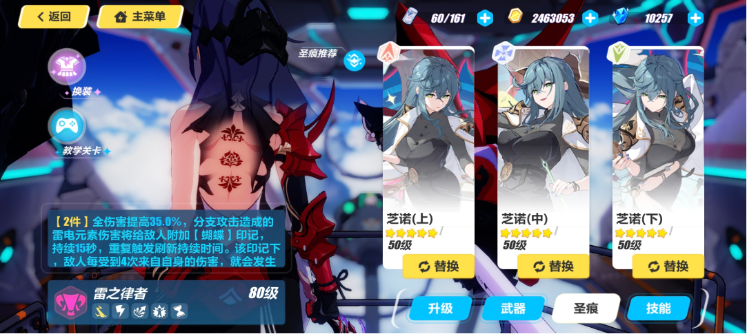 崩坏3新手练什么