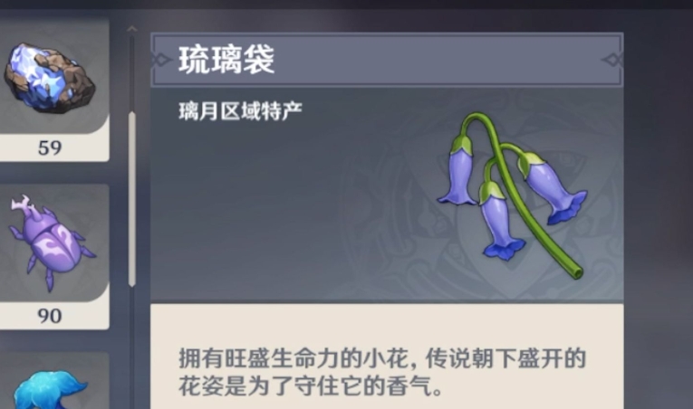 原神琉璃袋怎么获取
