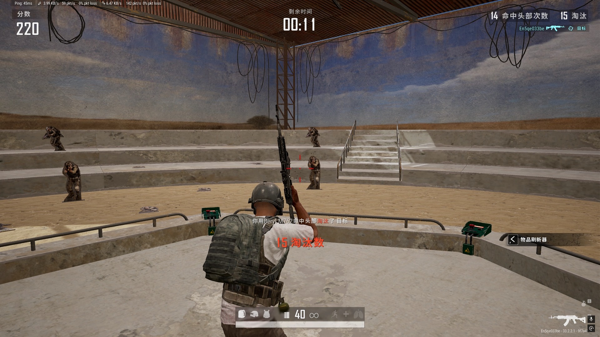 绝地求生怎么拉枪位