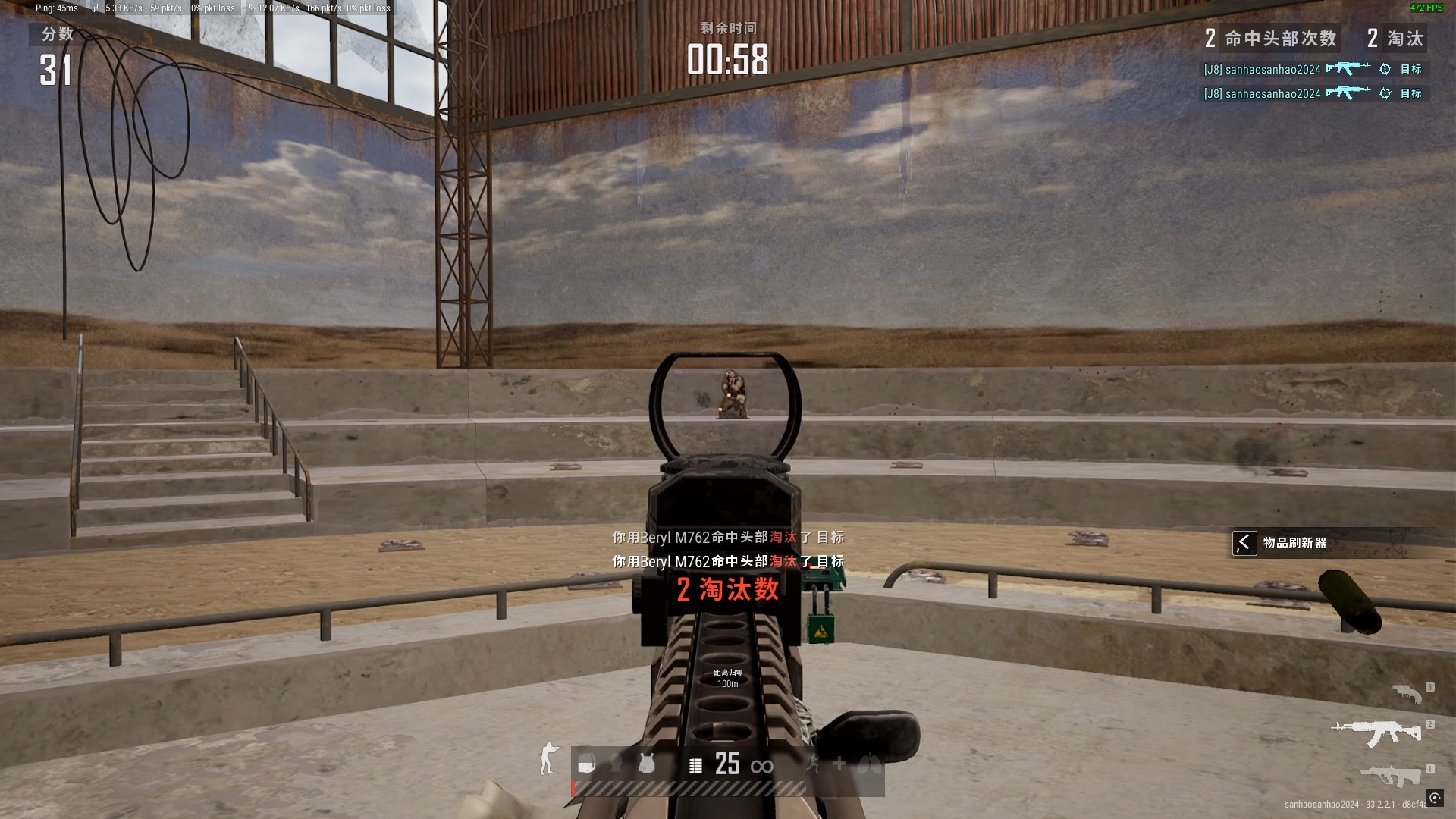 绝地求生怎么拉枪位