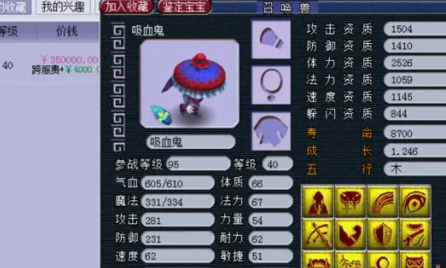 梦幻西游平民大唐带什么宝宝