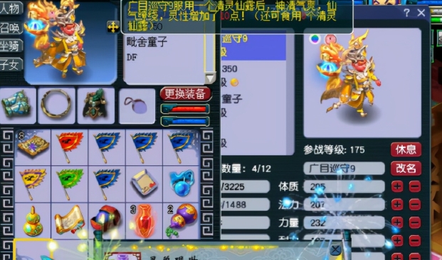 梦幻西游平民大唐带什么宝宝