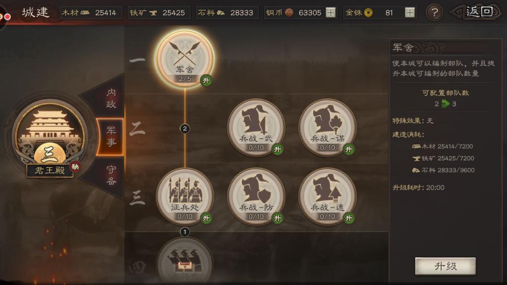 三国志战略版十胜十败战法如何克制