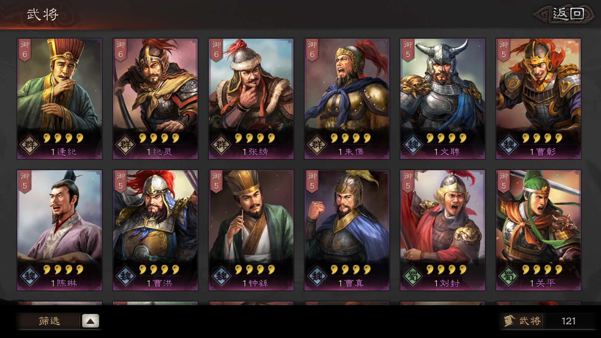 三国志战略版如何六级锐武卒步兵 三国志战略版如何六级锐武卒步兵