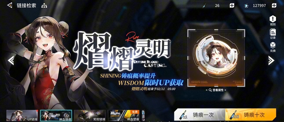 锚点降临云篆怎么养成