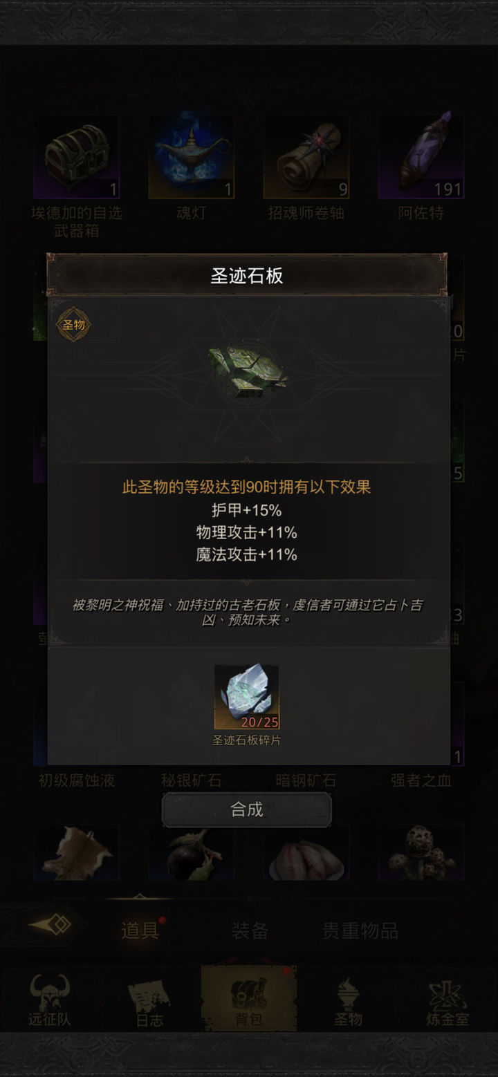 地下城堡3最后的碎片怎么获得