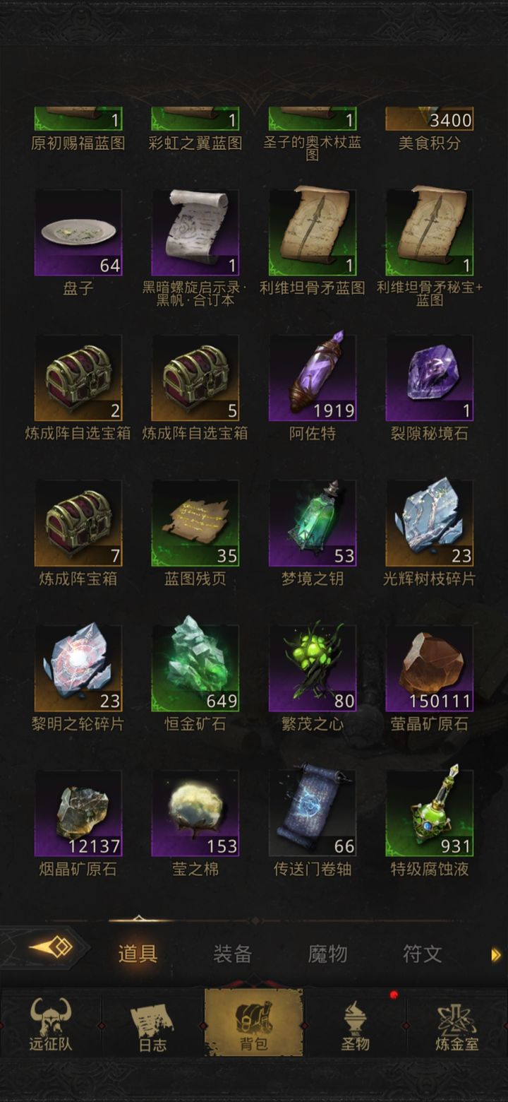 地下城堡3最后的碎片怎么获得