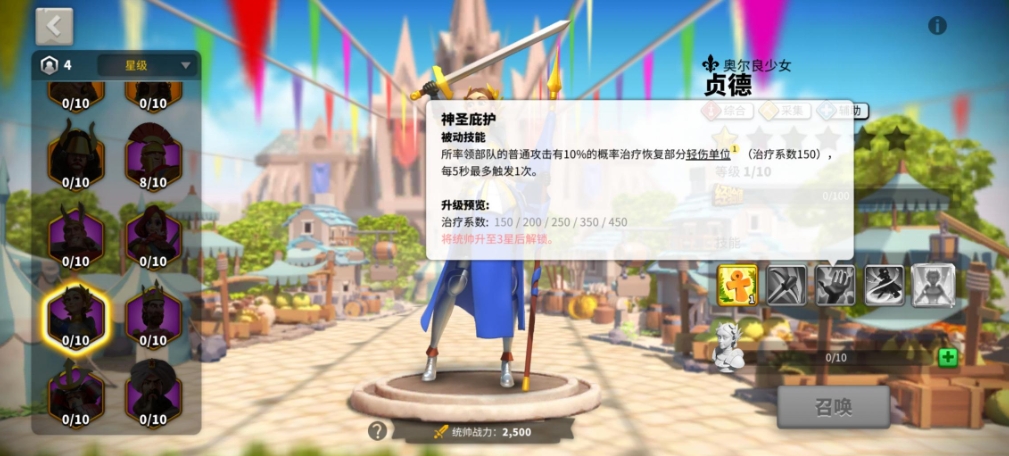 万国觉醒怎么选初始英雄