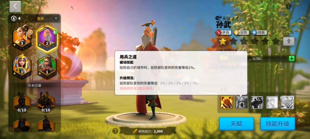 万国觉醒怎么选初始英雄