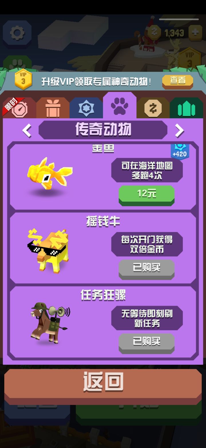 疯狂动物园的摇钱牛可以驯服吗