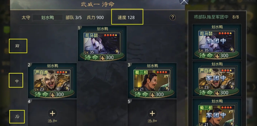率土之滨太守怎么开车