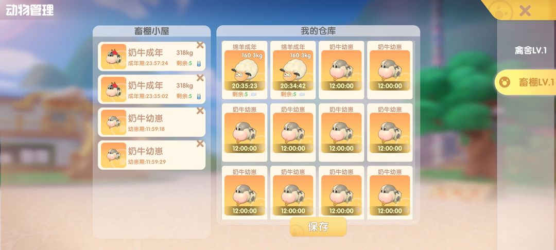 摩尔庄园手游奶牛怎么养殖